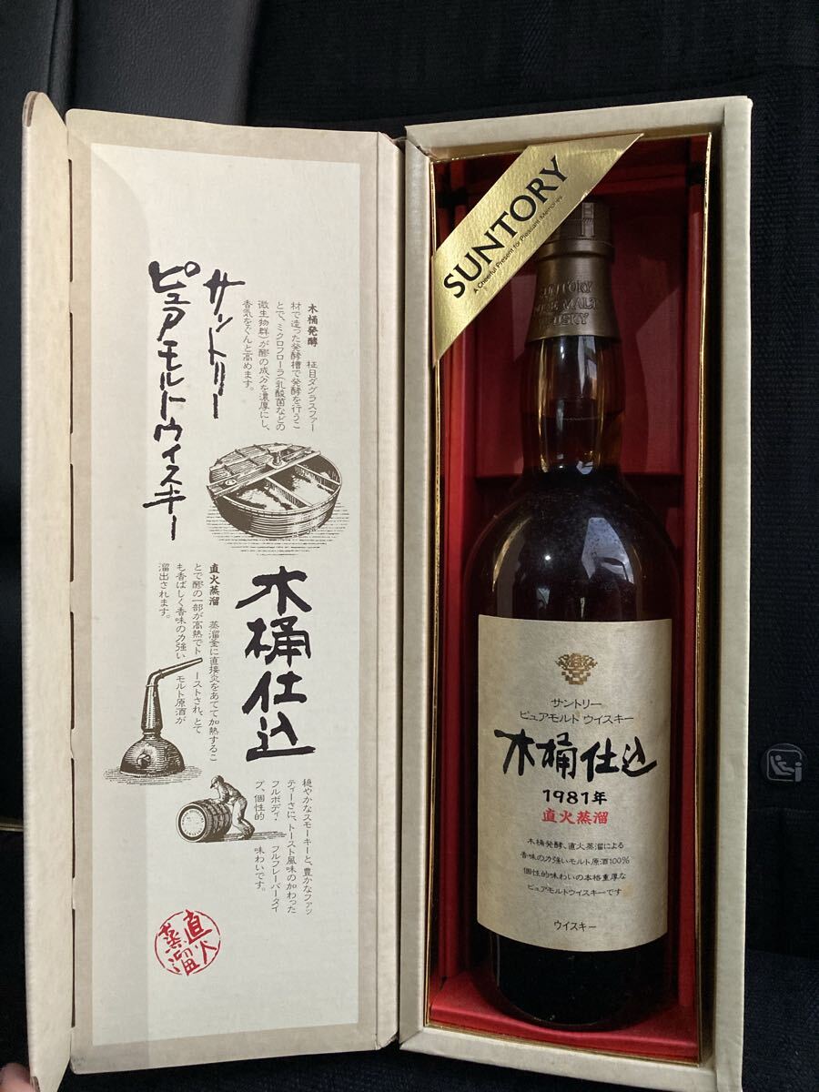未開栓　SUNTORY 木桶仕込 ウイスキー Yahoo!オークション -「サントリー 木桶仕込」の落札相場・落札価格