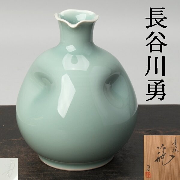 【白青磁　／器】大皿　飾り皿　盛皿　花器　京都　陶芸家　長谷川勇　未使用　共箱 白青磁 ／器】大皿 飾り皿 盛皿 花器 京都 陶芸家 長谷川勇 未使用