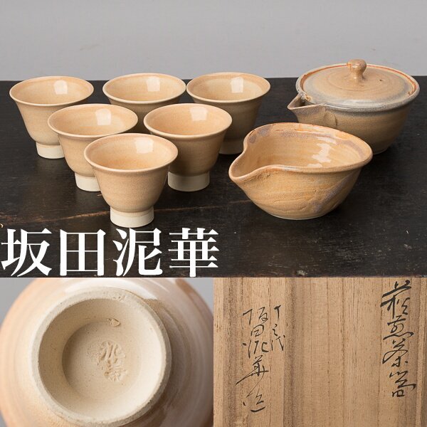 2025年最新】Yahoo!オークション -坂田泥華の中古品・新品・未