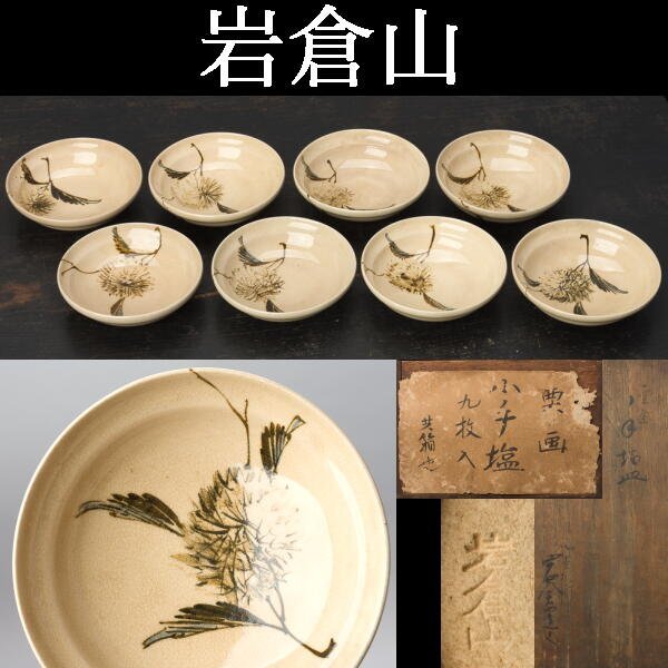 古い清水焼の色絵扇面形皿5客古箱入 古い清水焼の色絵扇面形皿5客古箱入 古い清水焼の色絵