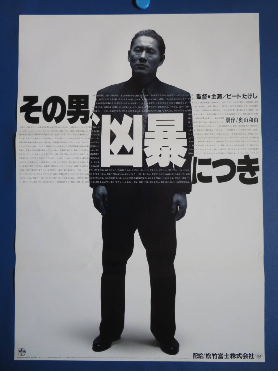 2025年最新】Yahoo!オークション -ビートたけし ポスターの中古