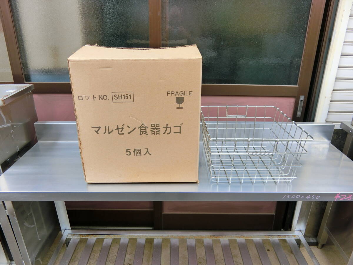 【未使用】食器カゴ　３個セット（ホシザキ） 2025年最新】Yahoo!オークション -食器消毒保管庫 カゴの中古品