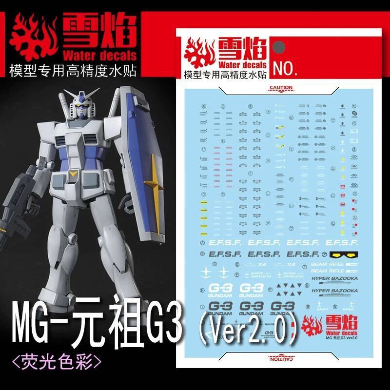 ♪【未開封】1/60 PG RX-78-3 G-3ガンダム メッキVer. 機動戦士ガンダムMSV バンダイミュージアム限定＊同梱不可 ♪【未開封】1/60 PG RX-78-3 G-3ガンダム メッキVer. 機動戦士