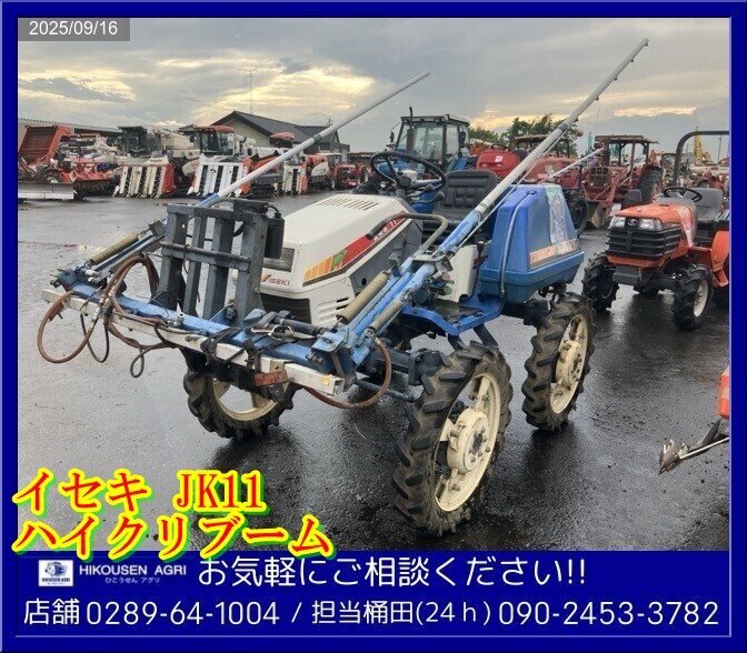 ブームスプレーヤー クローラー式 タンクロー 農機具 散布 噴霧 農園 農機具ショップ - クローラスプレーヤ｜Yahoo!ショッピング