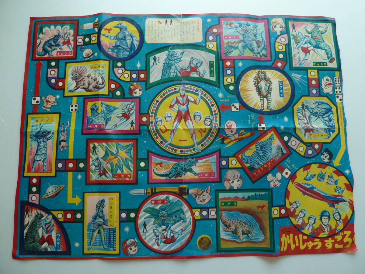 Yahoo!オークション -「すごろく」(ビンテージ) の落札相場