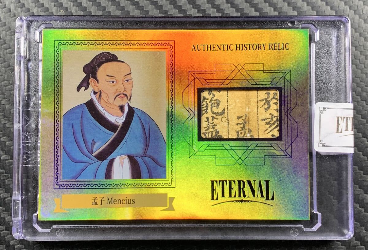 孟子 99枚限定 シリアル ETERNAL CUTS レリック カード 孟子 99枚限定 シリアル ETERNAL CUTS レリック カード 孟子 99