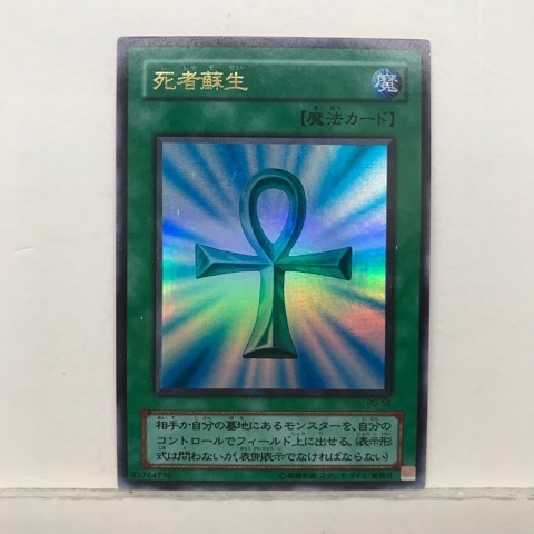2025年最新】Yahoo!オークション -遊戯王 エラーカード(遊戯王