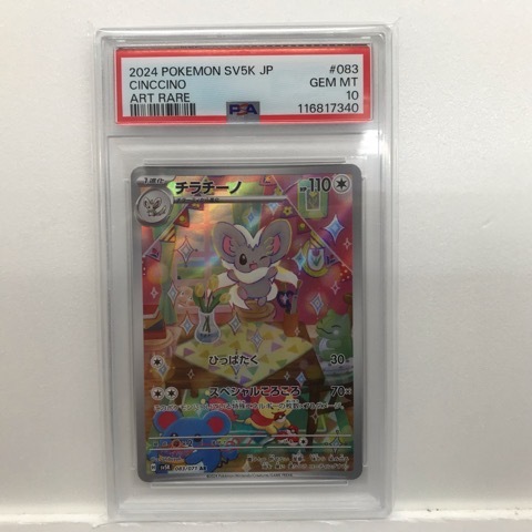 E*o様 引退品.PSA10. ニンフィア、ジャローダ悪いシリーズ、デルタシリー E*o様 引退品.PSA10. ニンフィア、ジャローダ悪いシリーズ