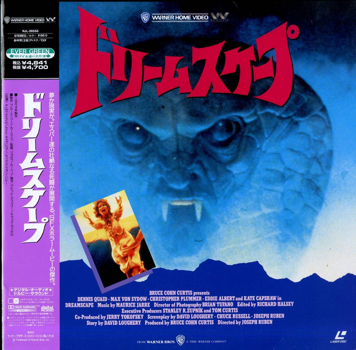 Yahoo!オークション -「dream」(レーザーディスク) の落札相場