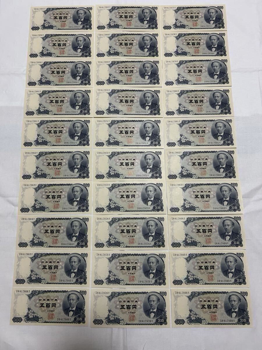 日本銀行券 旧五百円札前期　連番7枚セット　ピン券 日本銀行券 旧五百円札前期 連番7枚セット ピン券