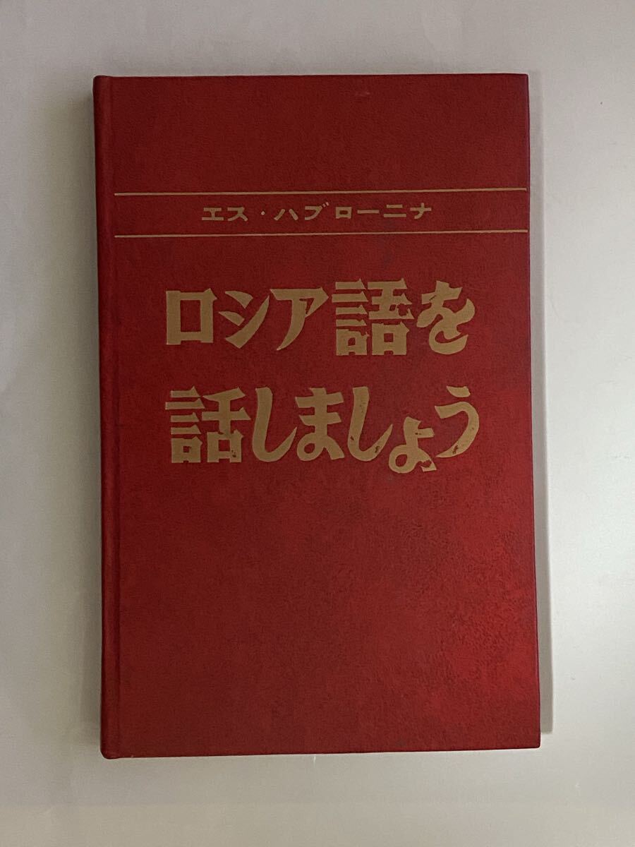 専用　ロシア語セット 楽天市場】ロシア語 アルファベットの通販