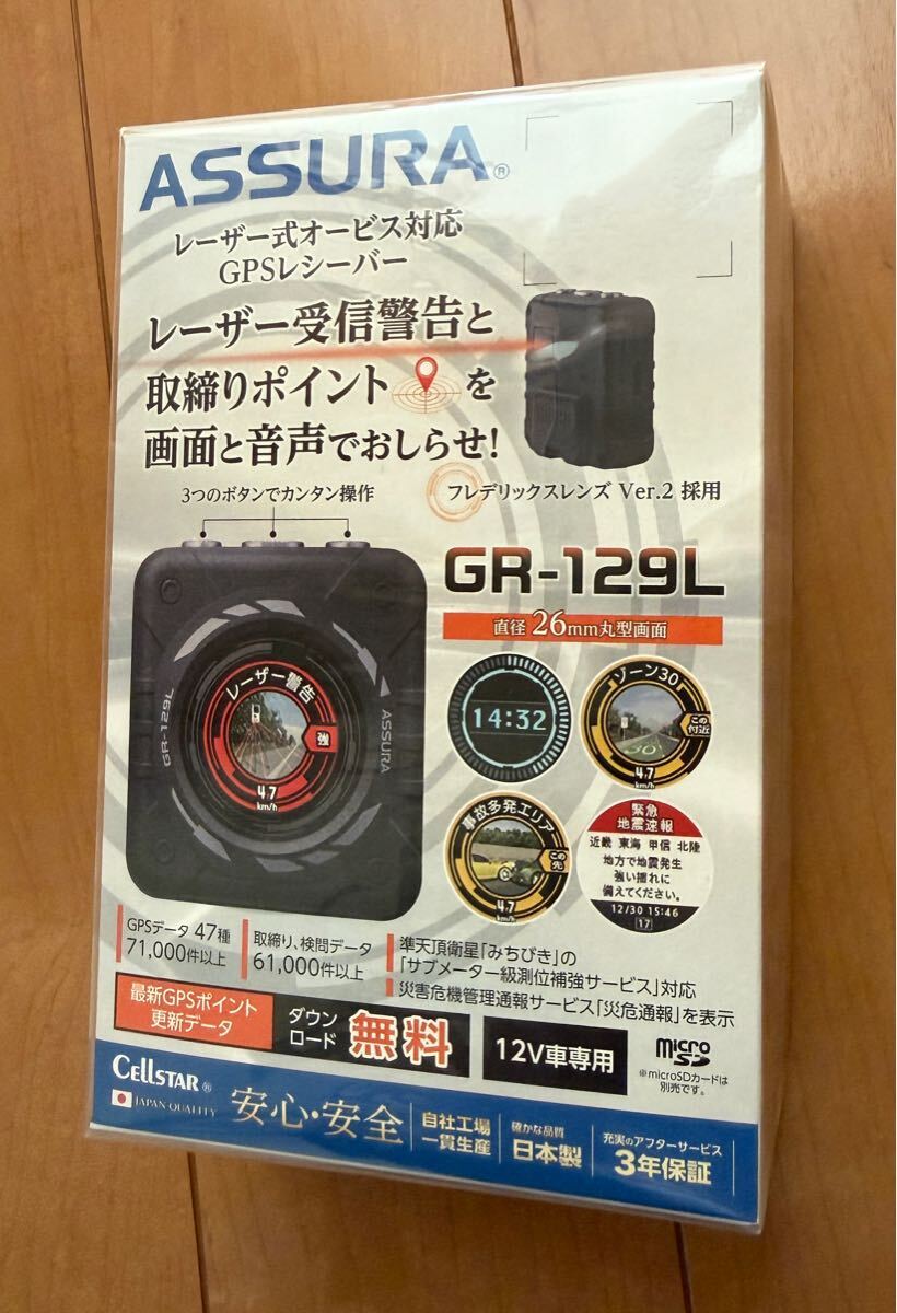 2025年最新】Yahoo!オークション - 本体（GPS搭載）(レーダー