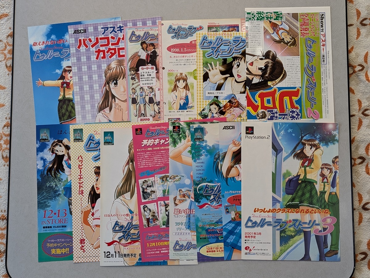 2025年最新】Yahoo!オークション -トゥルー ラブ ストーリーの