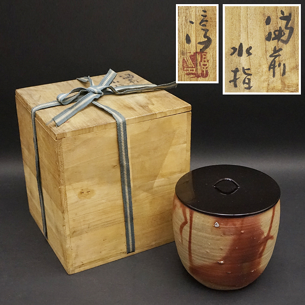 伝統工芸士 豊福寛 備前焼 水指B 共箱共布栞 茶道具 茶器 食器 抹茶 水差し 伝統工芸士 豊福寛 備前焼 水指B 共箱共布栞 茶道具 茶器 食器
