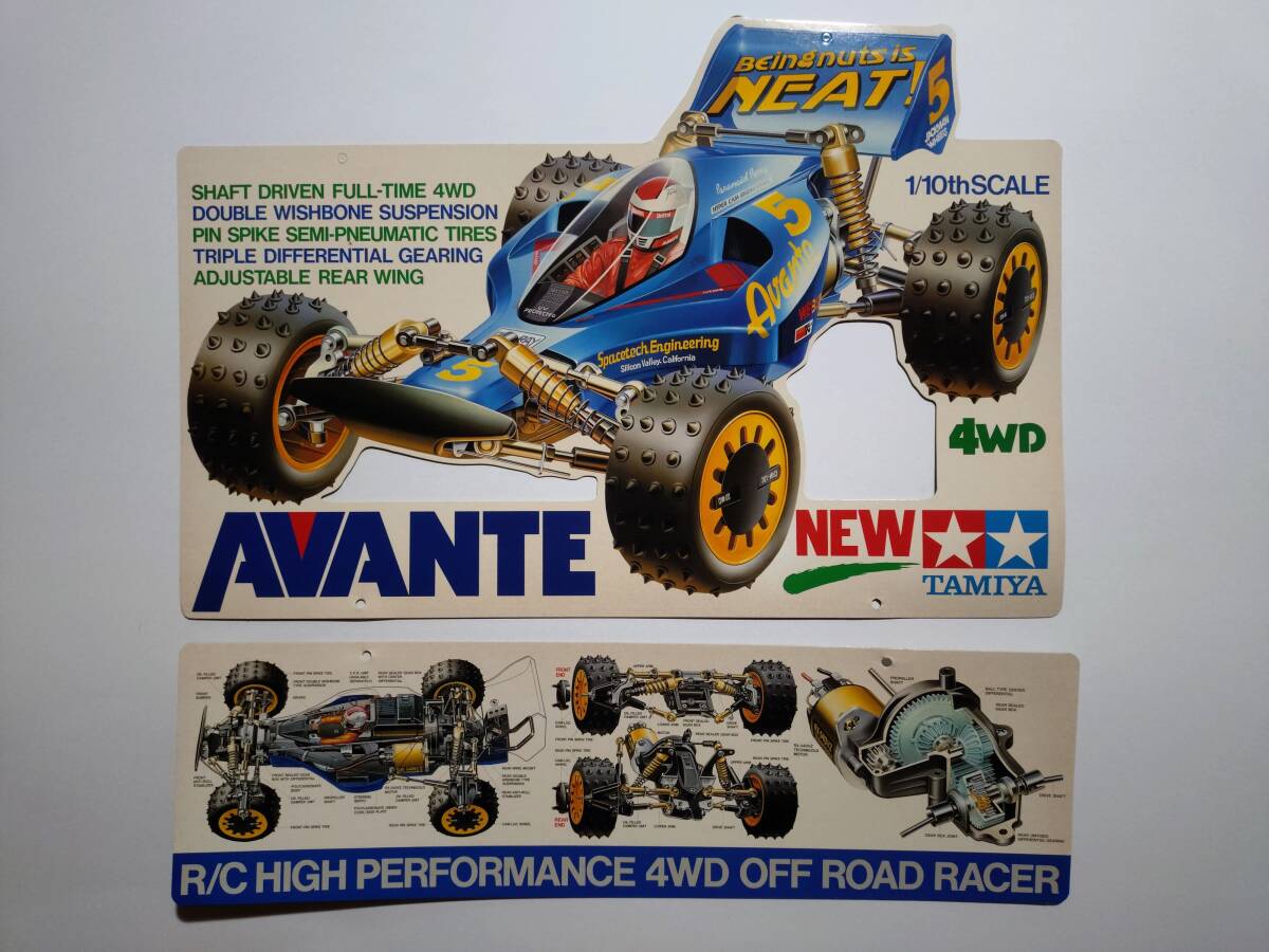 AVANTE 1/10 タミヤ　アバンテ未使用品　ファインスペック2.4Gセット Amazon.co.jp: タミヤ 1/10 電動RCカーシリーズ No.387 アバンテ