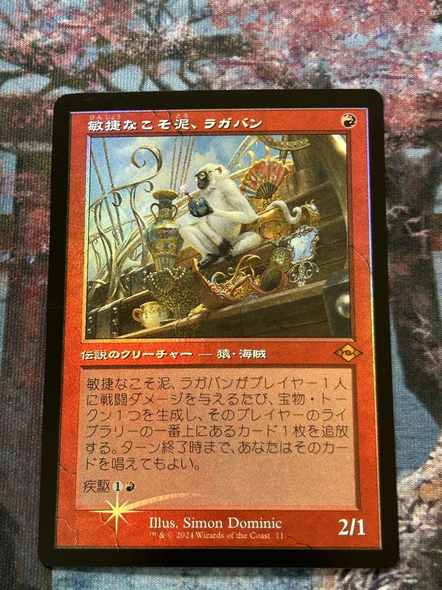 MTG 敏捷なこそ泥、ラガバン 日本語版 4枚セット MTG 敏捷なこそ泥、ラガバン 4枚セット 旧枠 日本語 MH3 MTG 敏捷な