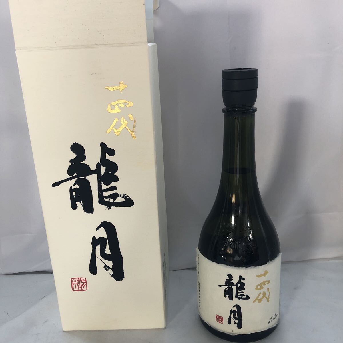 Yahoo!オークション -「十四代 龍月」の落札相場・落札価格