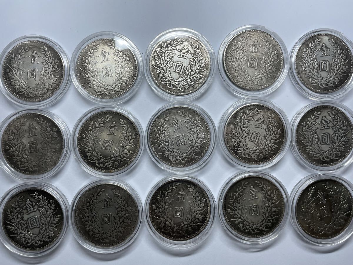 中華民国 袁世凱像壹圓銀貨、希少開国記念幣壹圓銀貨2枚セット 袁世凱一圓銀貨】三年造 中国銀貨 中華民国 古銭 希少 三年