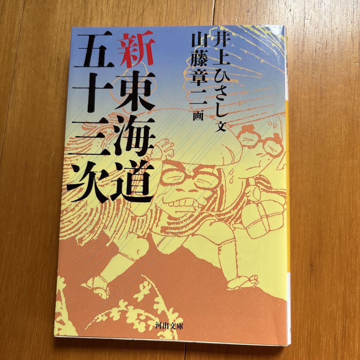 2025年最新】山藤章二の本、雑誌 | 人気商品で探す - Yahoo