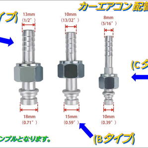 在庫あり おすすめ (Aタイプ) カーエアコン 配管 ストレート型 1個 R134 アルミ パイプ継手ガス漏れ修理 クーラー コンプレッサー カシメ