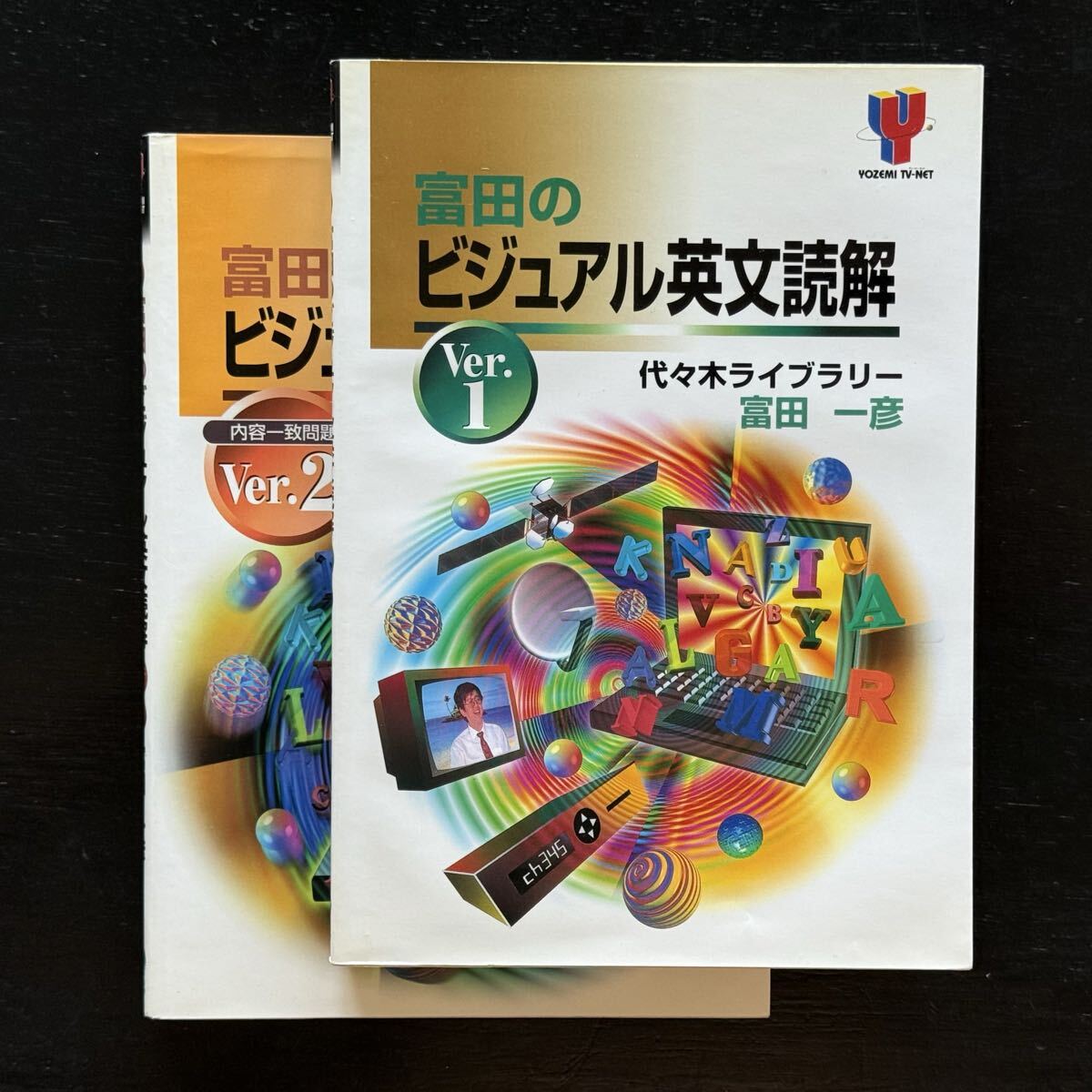 Yahoo!オークション -「富田 一彦」(本、雑誌) の落札相場・落札価格