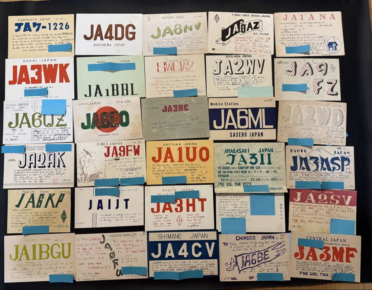 ベリカード　日本　国内　ラジオ　無線　アマチュア無線　受信記録　QSLカード ベリカード 日本 国内 ラジオ 無線 アマチュア無線 受信記録 QSL
