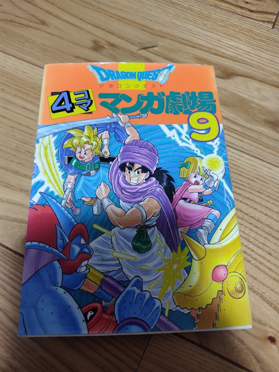 トルネコ4コマ漫画、単行本まとめ売り トルネコ4コマ漫画、単行本まとめ売り - メルカリ