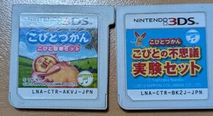 3DS こびとづかん こびとの不思議 実験セット こびと観察セット 2本セット ソフトのみ