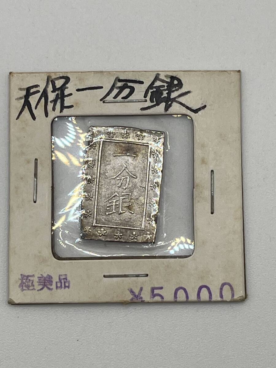  небо гарантия один минут серебряный 1 листов 10.6g номинальная стоимость сумма 5000 иен Япония старая монета серебряный серебряная монета серебряный монета . sen дыра sen sen коллекция редкость маленький штамп старая монета (A014538)