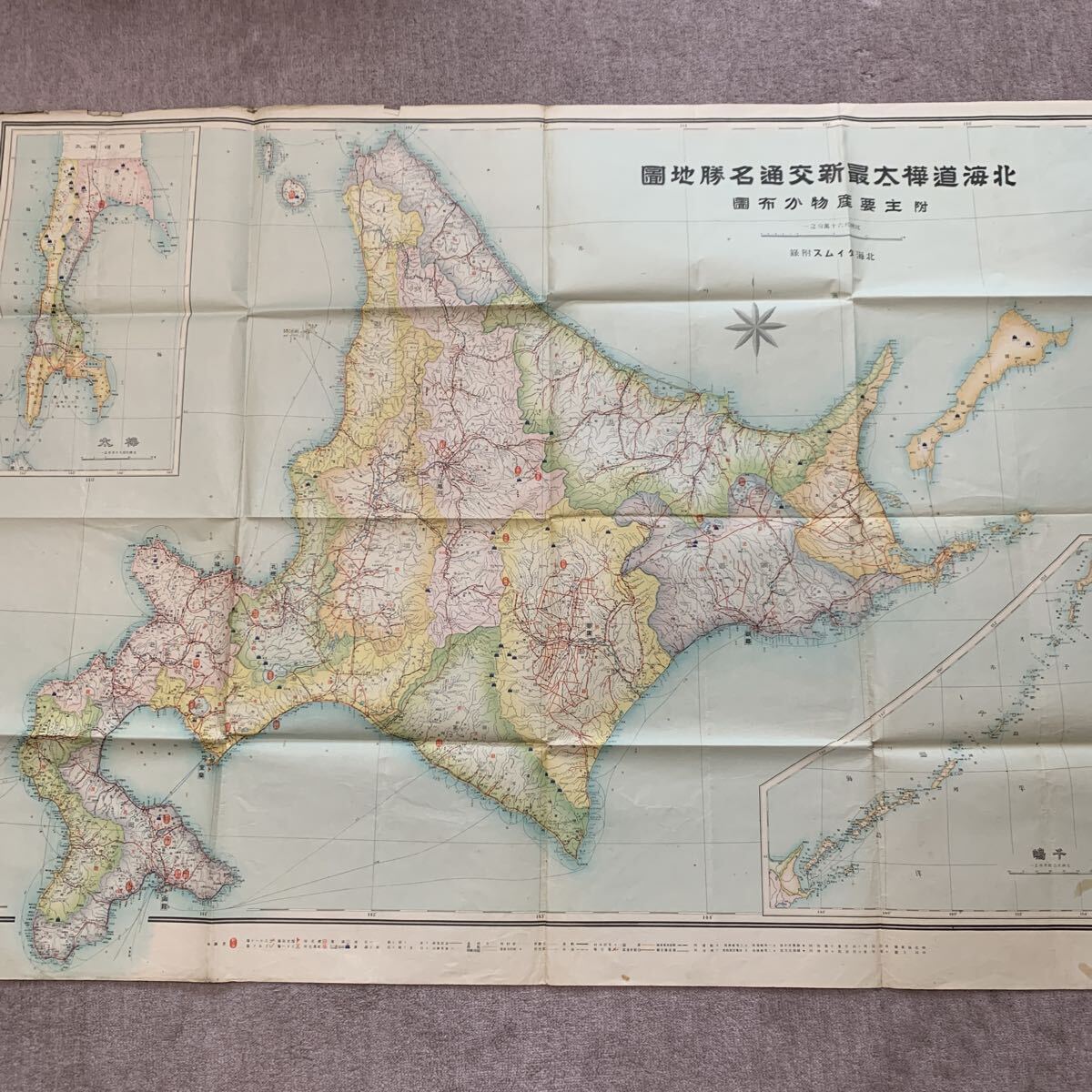 2025年最新】Yahoo!オークション -樺太 地図(古地図)の中古品