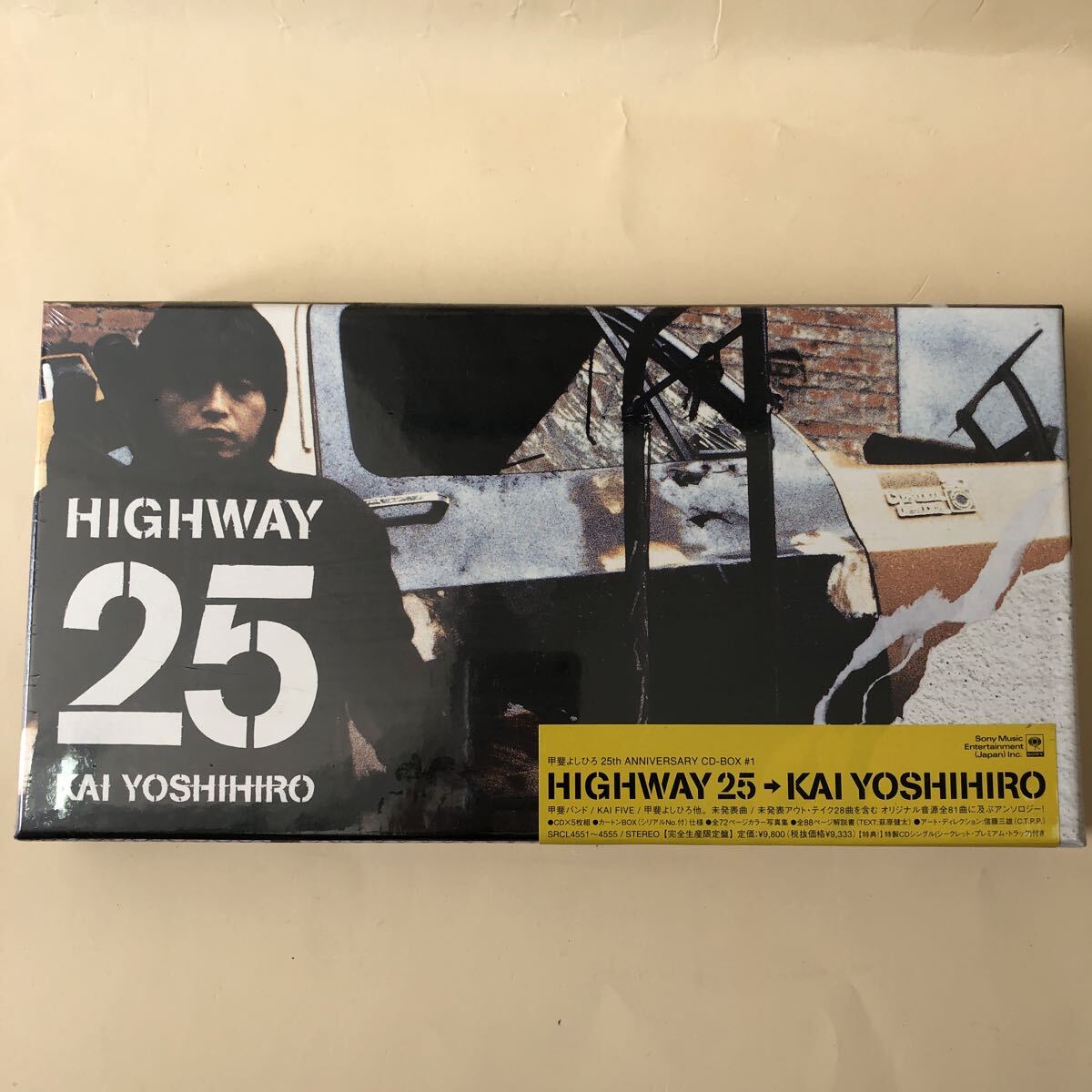 Yahoo!オークション -「甲斐よしひろ highway 25」の落札相場