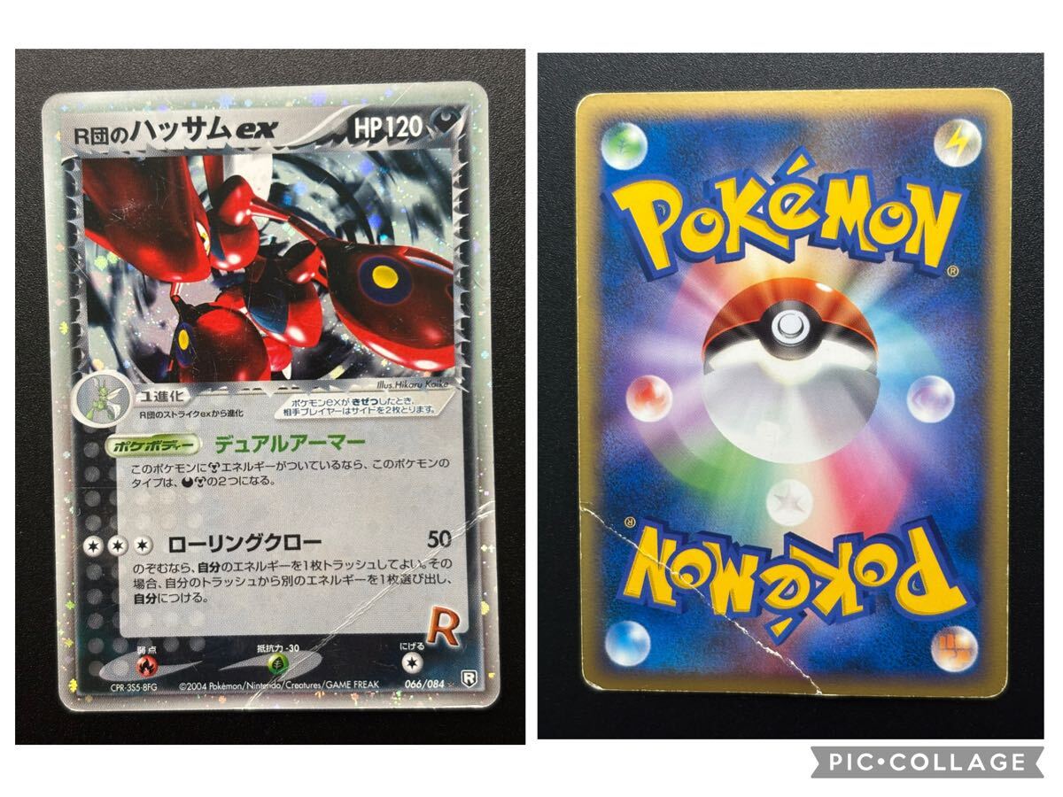 Yahoo!オークション -「r団のハッサム」の落札相場・落札価格