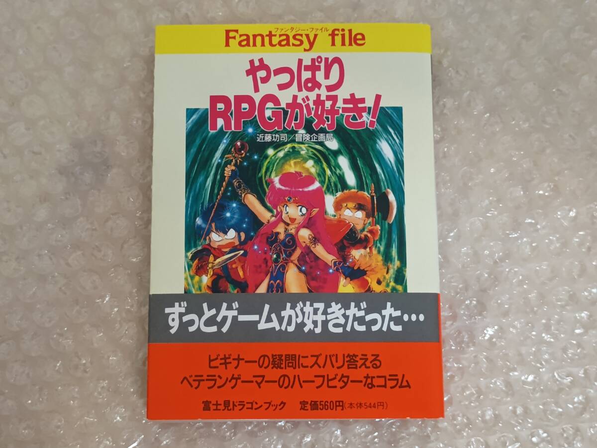 2025年最新】Yahoo!オークション -冒険企画局の中古品・新品・未