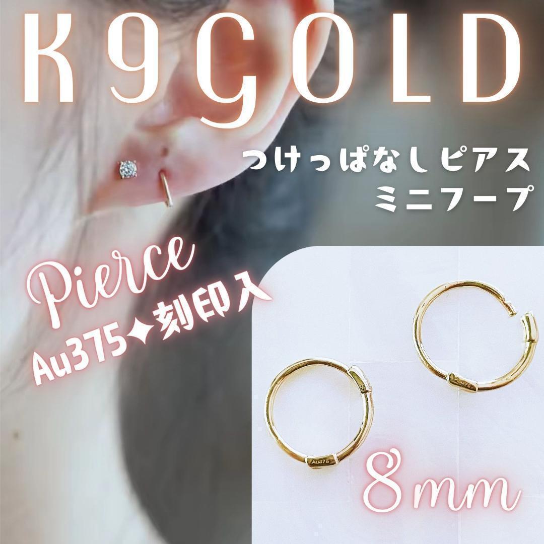 2025年最新】Yahoo!オークション -9金 k9ゴールドの中古品・新品