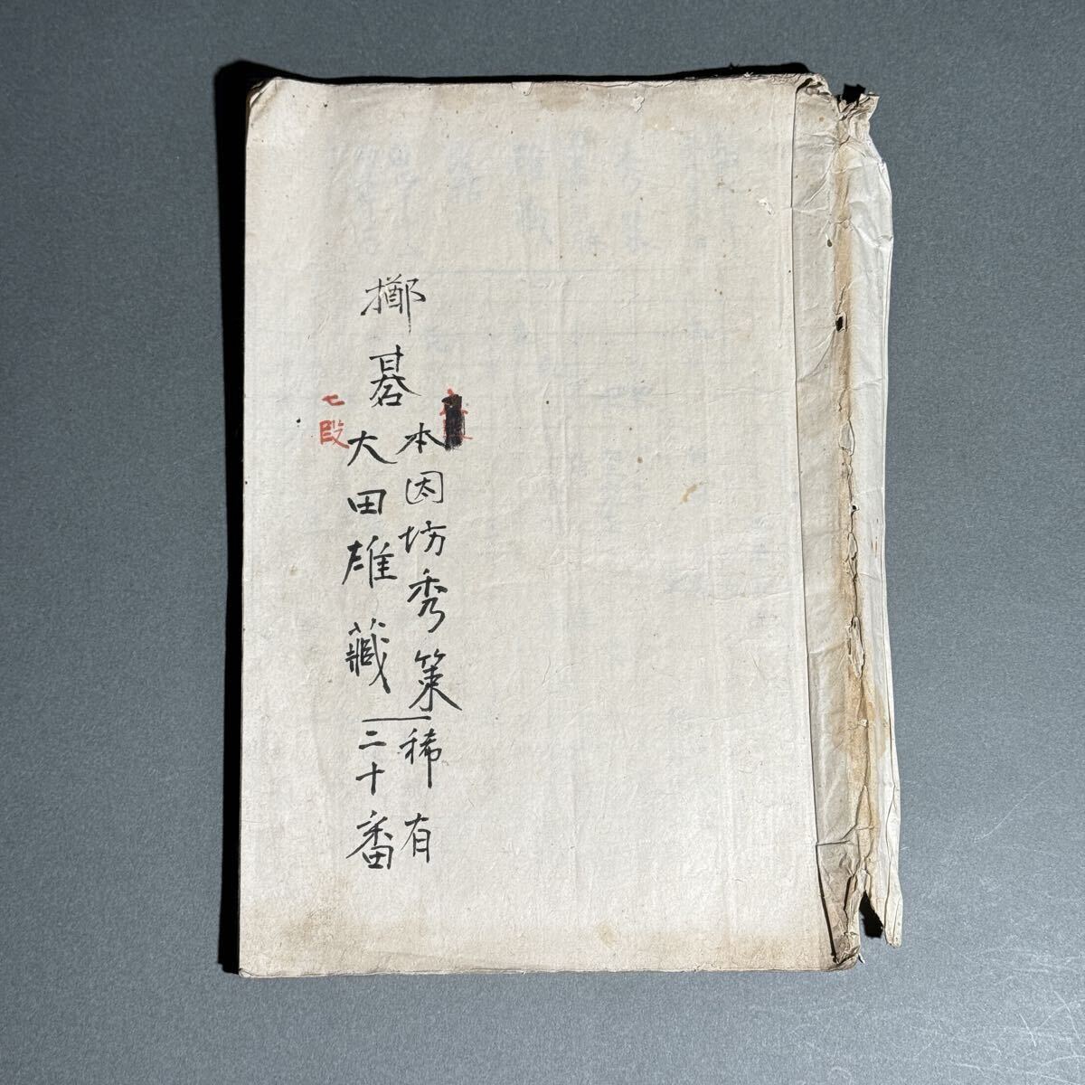 2025年最新】古文書をお探しならこちら - Yahoo!オークション