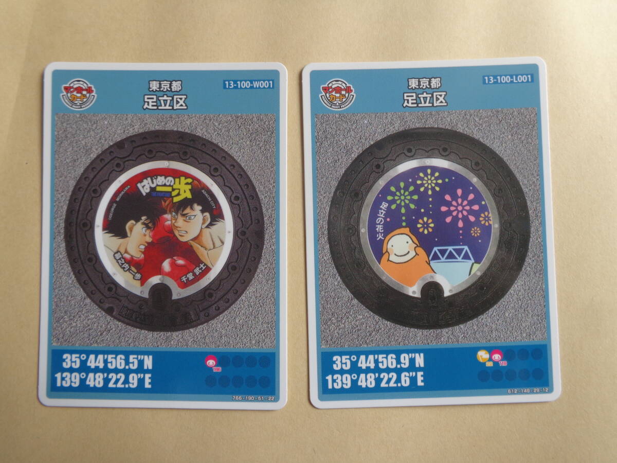 2025年最新】Yahoo!オークション -マンホールカードセットの中古