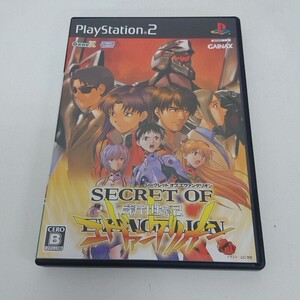 美品 PS2 ソフト シークレット・オブ・エヴァンゲリオン 通常版 A50
