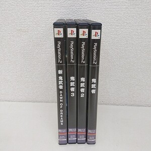 美品 PS2 ソフト 鬼武者 1~3 新鬼武者 DAWN OF DREAMS 4本 セット