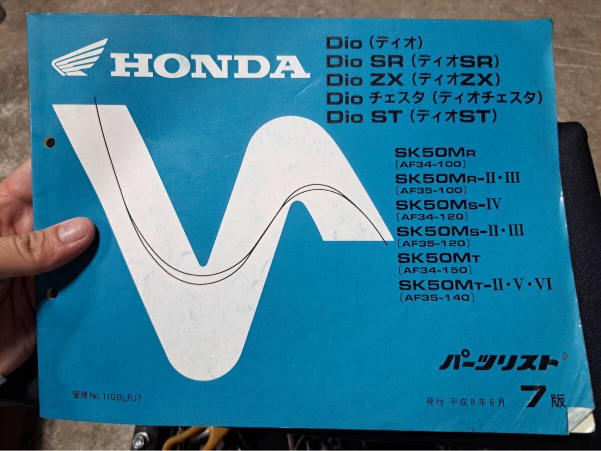 2025年最新】Yahoo!オークション -af35(カタログ、パーツリスト