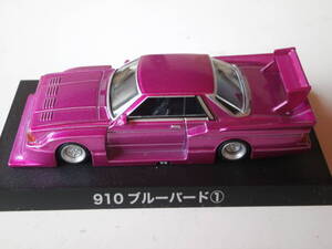 アオシマ グラチャン 日産ブルーバード910① 1/64 新品