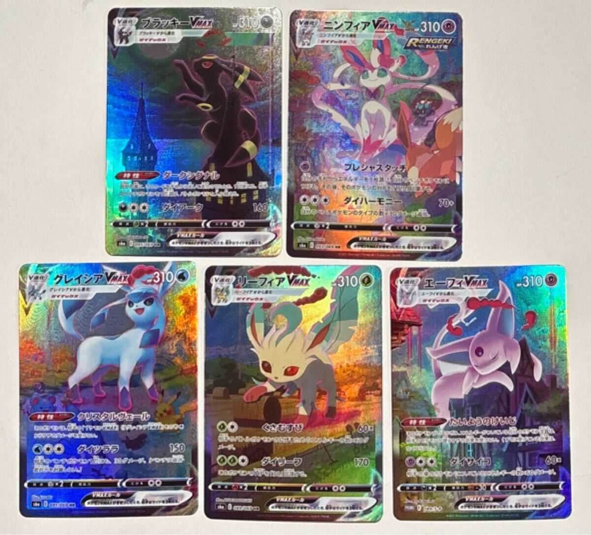 美品エーフィリーフィア グレイシア 3枚セット Yahoo!オークション -「リーフィア グレイシア」の落札相場