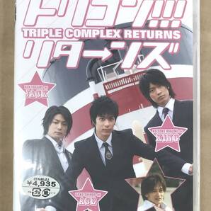新品未開封DVD☆トリコン!!!., リターンズ(2009/01/30 )/ BIBJ7677