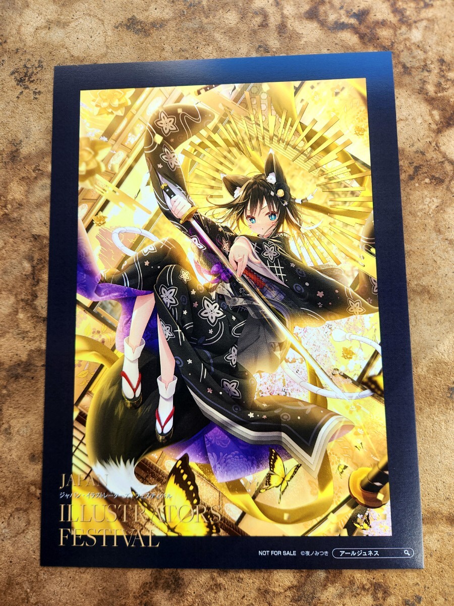 Yahoo!オークション -「版画 夜ノみつき」の落札相場・落札価格