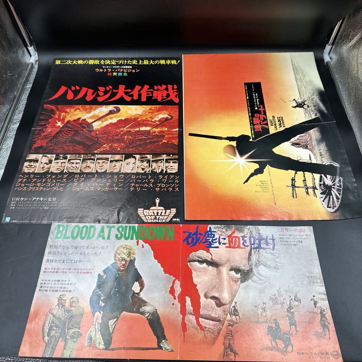 厳選　4点セット　B1サイズ　ポスター　当時品 B2サイズポスター用セロパック(のり付きビニールカバー) 10枚