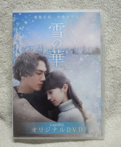 登坂広臣 Who Are You? +DVD 初回限定盤 新品未開封 三代目 J Soul Brothers - Who Are You? 初回限定盤 DVD付