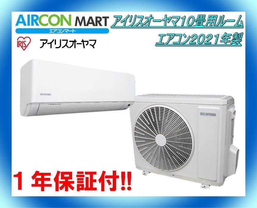 中古　SHARP 壁掛けエアコン 10畳用　2021年製 Amazon.co.jp: シャープエアコン 10畳用 AYT28VS プラズマ