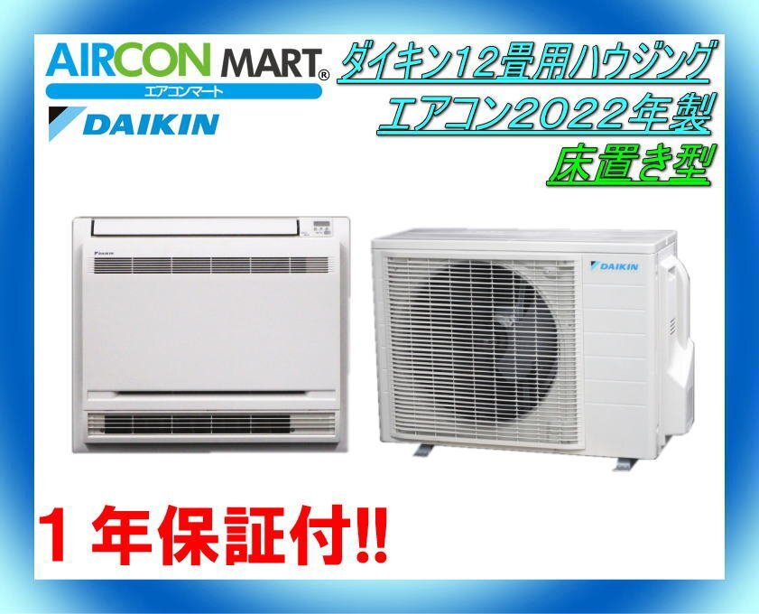ダイキン12畳エアコン２０１５年洗浄済み 2025年最新】Yahoo!オークション -ダイキンエアコン(12畳～)の