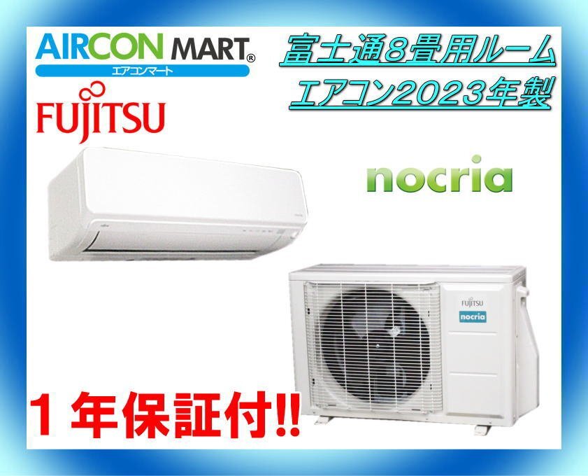 1694 富士通【AS-AH363N】2022年製 12畳 エアコン 中古 1694 富士通【AS-AH363N】2022年製 12畳 エアコン 中古 1694