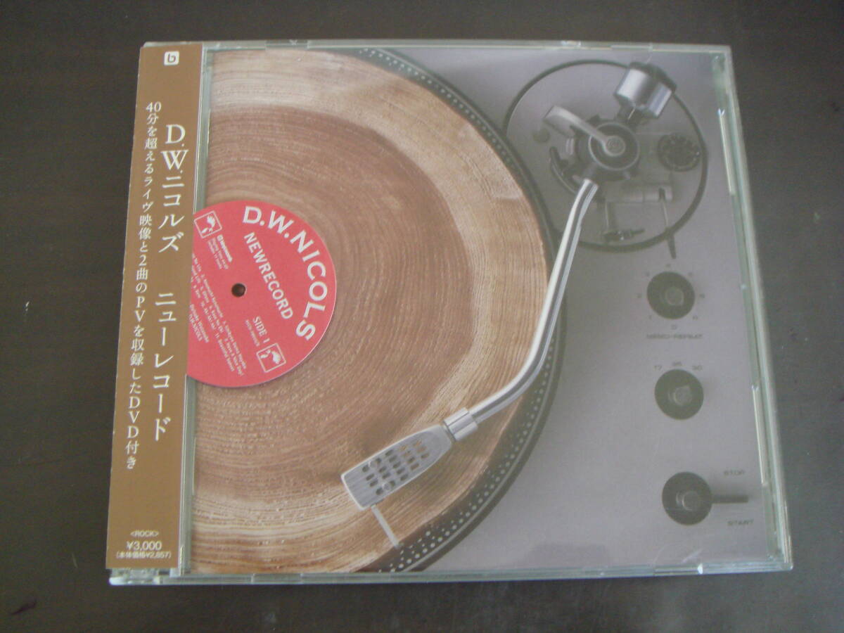 D.W.ニコルズ サイン入りCD Amazon.co.jp: ニューレコード - D.W.ニコルズ (DVD付