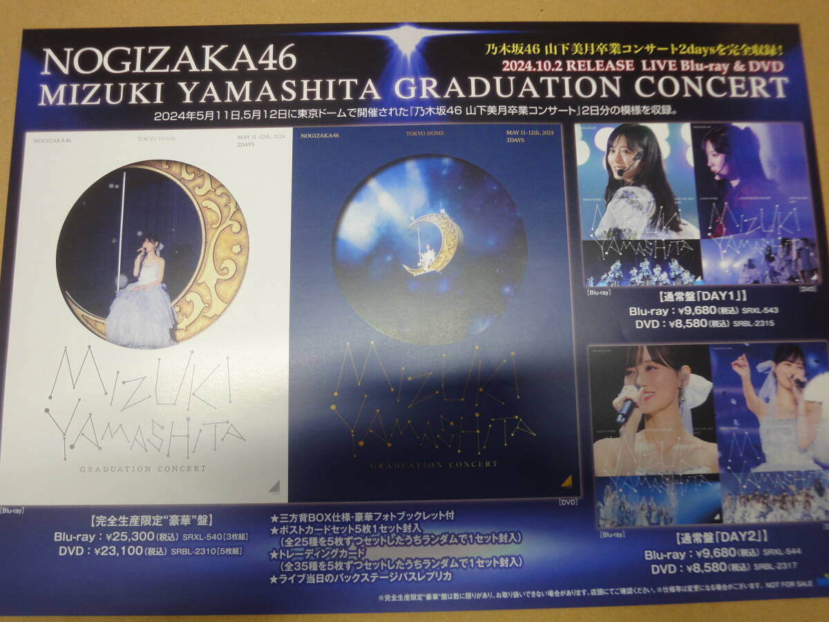 『卒業 〜Graduation〜           販促非売品ポスター 2025年最新】Yahoo!オークション -卒業graduation(ポスター)の